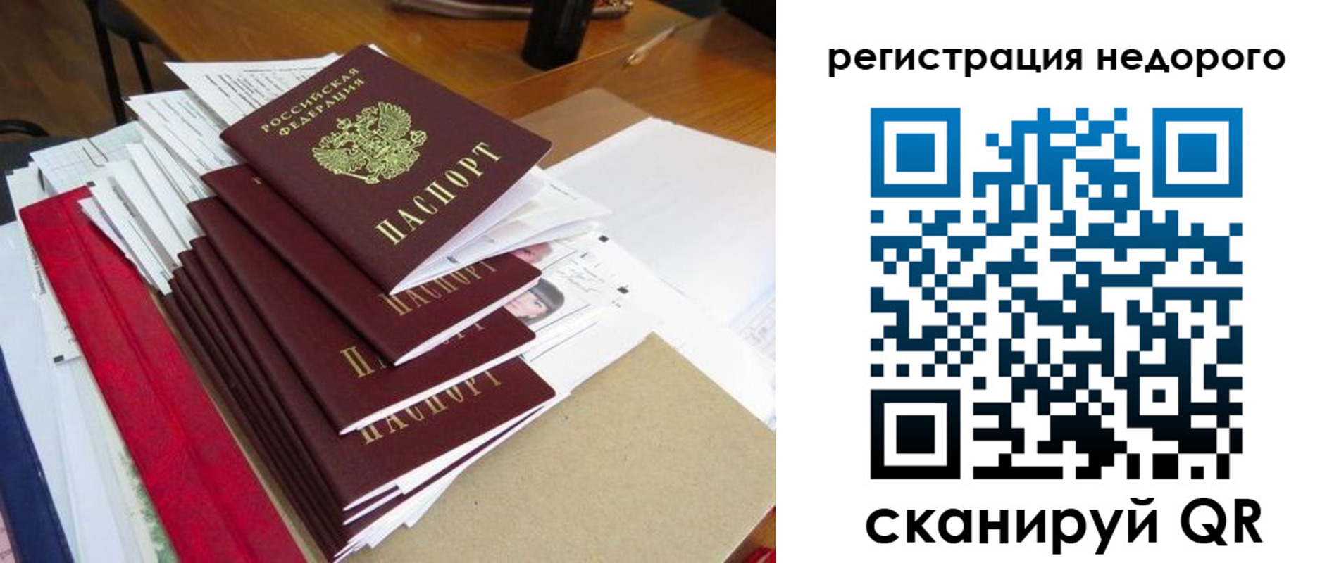временная регистрация в Цимлянске