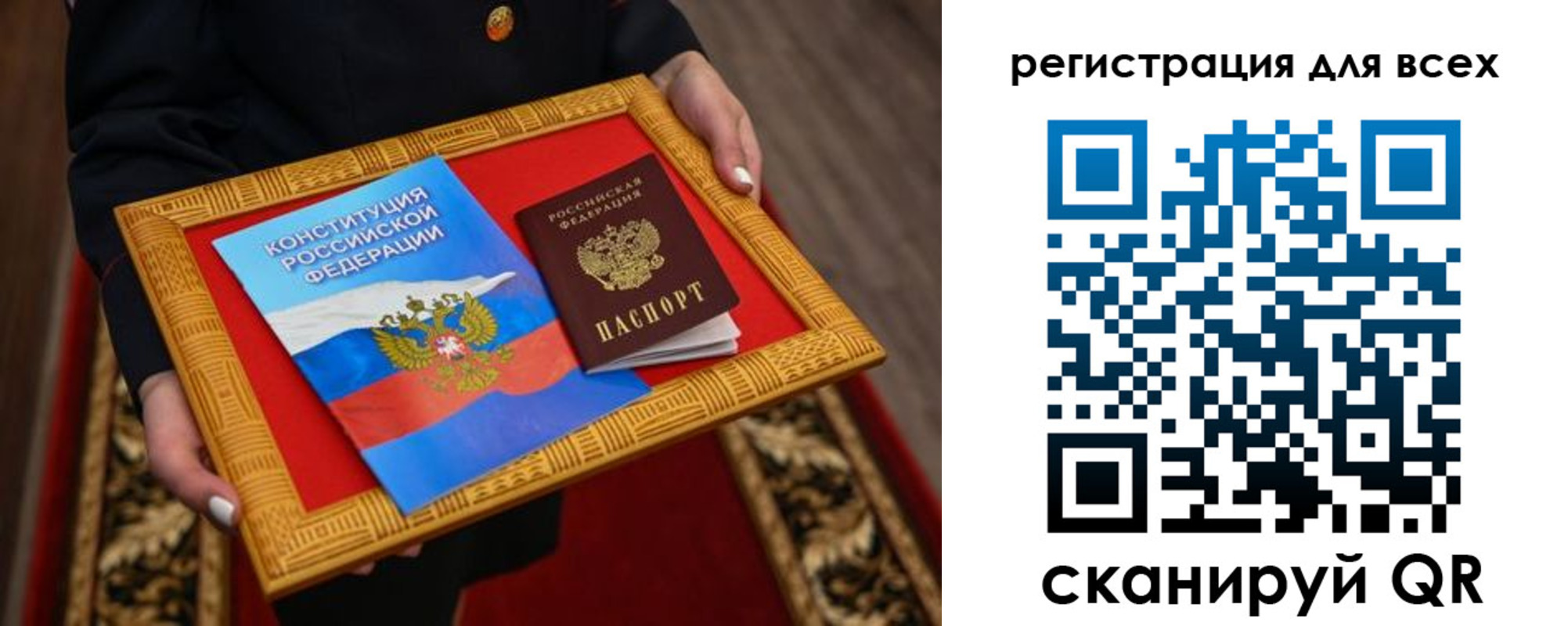 прописка для работы в Цимлянске
