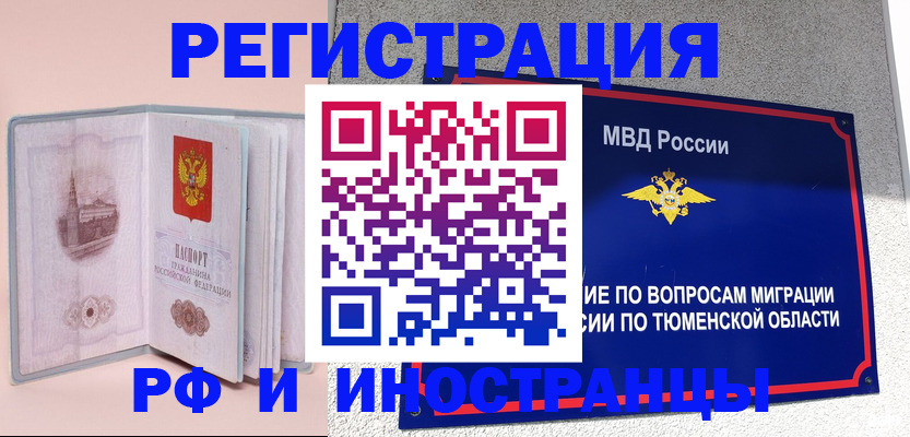 прописка для кредита в Цимлянске