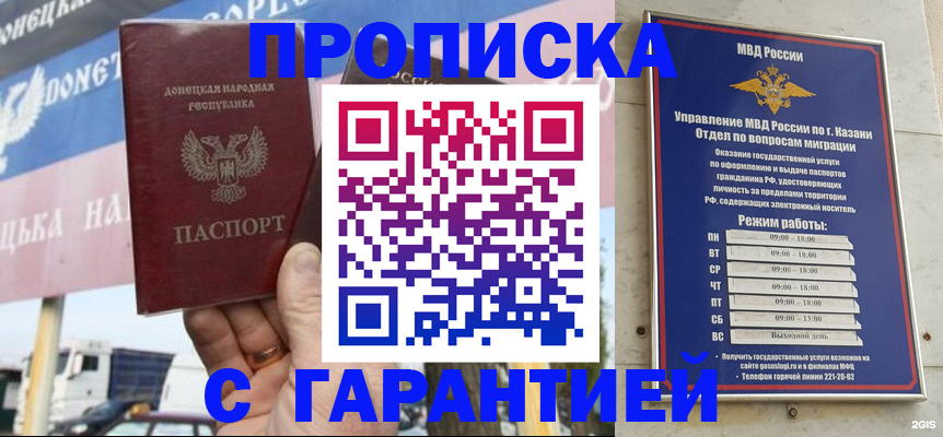 временная регистрация собственник в Цимлянске