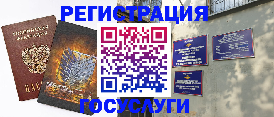 прописка 2025 в Цимлянске